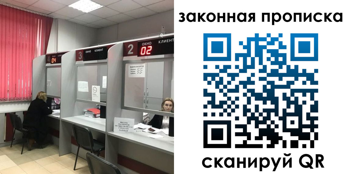 прописка в квартире в Узловой