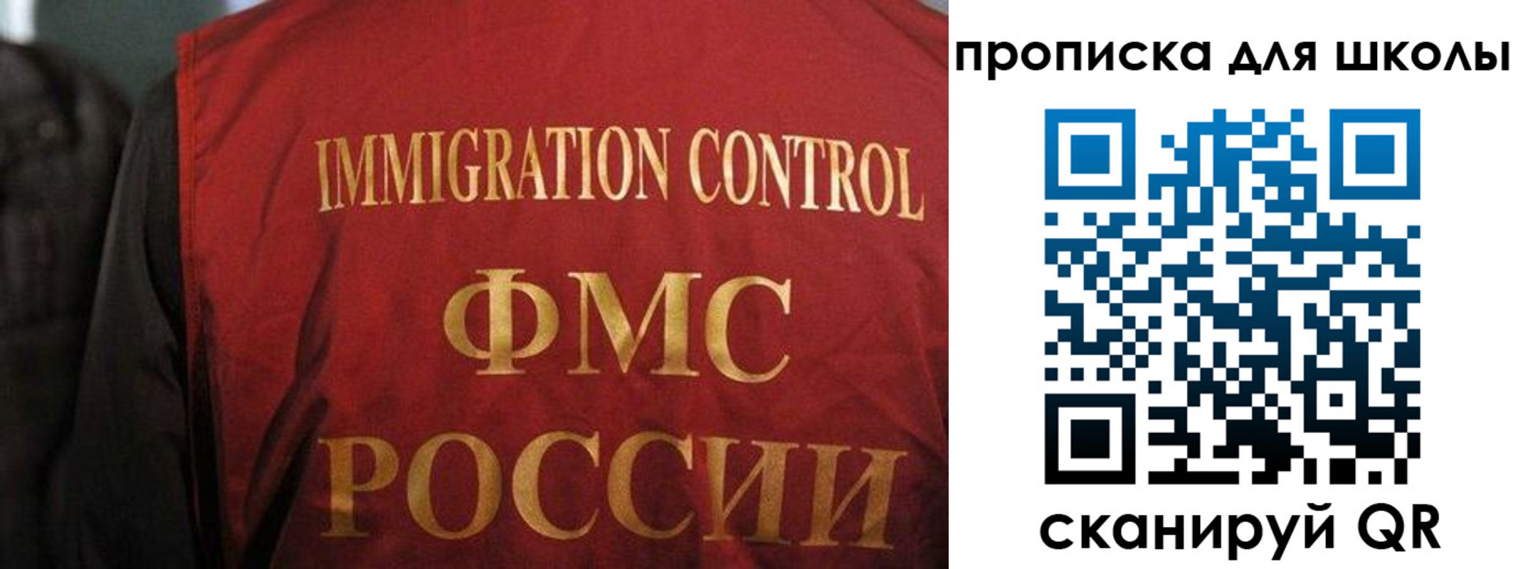прописка законно в Узловой